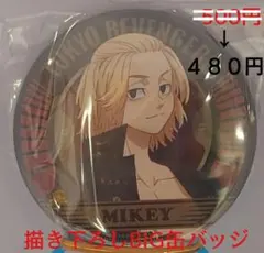 東京リベンジャーズ　描き下ろしBIG缶バッジ