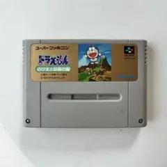ドラえもん のび太と妖精の国 スーパーファミコンソフト
