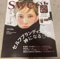 新品未読品　sweet 10月号　雑誌のみ
