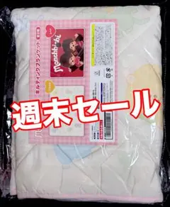 匿名配送 モンチッチ キルティングブランケット パステル 最新 プライズ