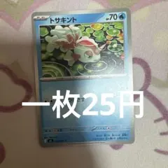 トサキント C M 拡張パック アビスアイ 012/081