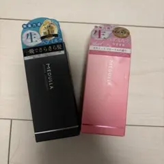 MEDULLA ハイパーリンクセラム 55ml×2本　即日発送