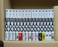 超人X 1~15 全巻 初版 特典 ノベルティ】 『#超人x 』15巻は2月19日(木)発売です！ 発売を記念して
