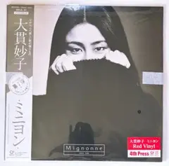 2026年最新】大貫妙子 レコード ミニヨンの人気アイテム - メルカリ