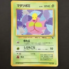マダツボミ ○ 拡張シート第3弾(緑版) 旧裏 - メルカリ