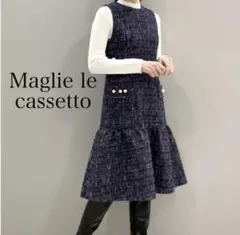 【新品未使用タグ付き】maglie le cassetto ツイードワンピースのサムネイル