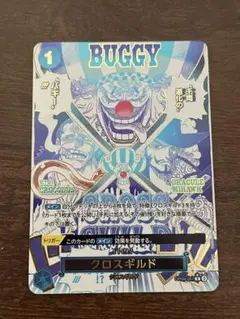 ワンピースカード　クロスギルド　パラレル