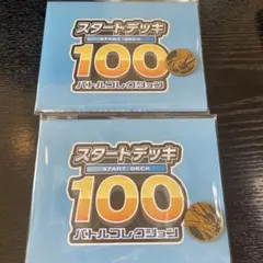 新品未開封　ポケモンカード　スタートデッキ100 リザードン　コイン4つセット