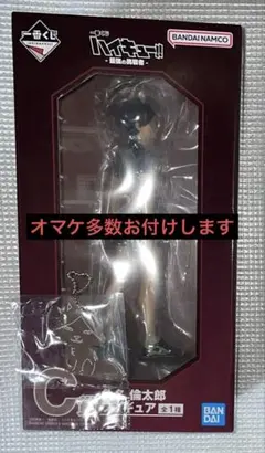 ハイキュー 一番くじ C賞 G賞 角名倫太郎 フィギュア アクリルチャーム