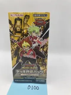 2026年最新】遊戯王ラッシュデュエルboxの人気アイテム - メルカリ