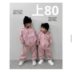【新品未使用・タグ付き】FMB フード付きトレーナー ピンク 80
