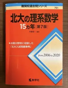 2026年最新】北大まとめの人気アイテム - メルカリ