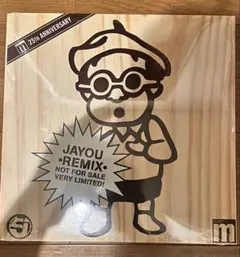 【新品シールド/非売品】JURASSIC 5 / JAYOU REMIX
