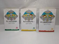 2026年最新】アミ3度目の約束の人気アイテム - メルカリ