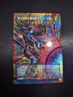アジア版 黒き混沌の魔術師ブラック・カオス オーバーフレーム - メルカリ