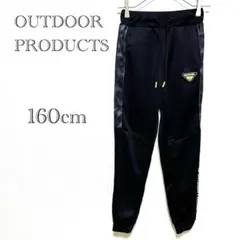 OUTDOOR ジャージ 160cm 黒 スポーツウェア キッズ 速乾 伸縮性
