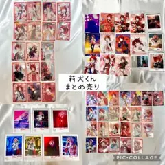 すとぷり 莉犬くん ブロマイド/カード類