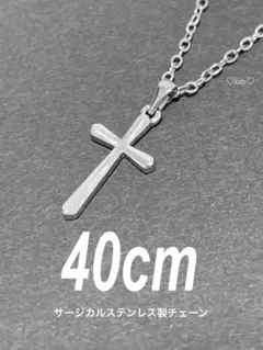 【ワンポイントクロス ネックレス シルバー 40cm 1本】ステンレス a04