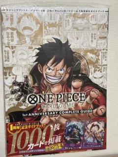 2026年最新】1ST anniversary complete guideの人気アイテム - メルカリ