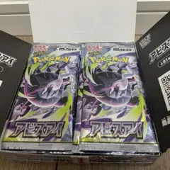 2026年最新】拡張パック「アビスアイ」の人気アイテム - メルカリ