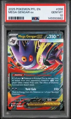 2026年最新】mゲンガーex psa10の人気アイテム - メルカリ