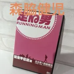 2025年最新】森脇健児の人気アイテム - メルカリ