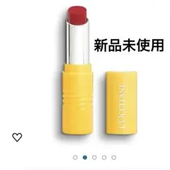 ロクシタン(L'OCCITANE) リップスティック