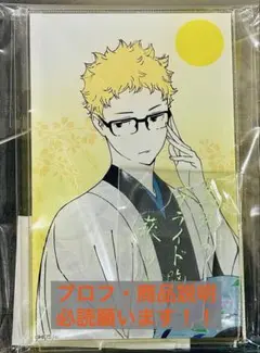 ハイキュー‼︎ 月島蛍　2025 萩の月　アクリルスタンド