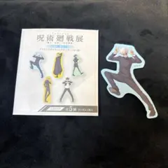 呪術廻戦展 ステッカー 五条悟