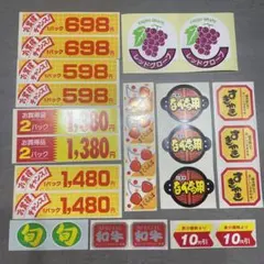 【少量セット】販促シール おすそ分け 食品シール