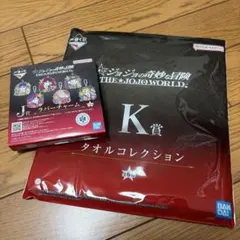ジョジョの奇妙な冒険　THE JOJO WORLD 一番くじ　K賞　J賞