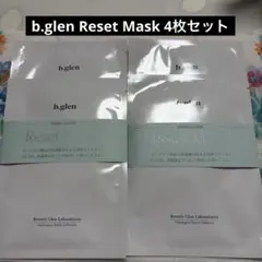 b.glen Reset Mask 4枚セットのサムネイル