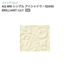 コスメデコルテ AQMW シングルアイシャドウ GD 050のサムネイル