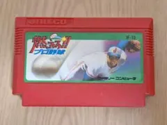 燃えろ!!プロ野球 ファミコンソフト