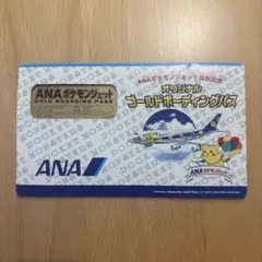 【非売品】ANA ポケモンジェット就航記念ゴールドボーディングパス ピカチュウ