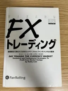 FXトレーディング キャシーリーエン
