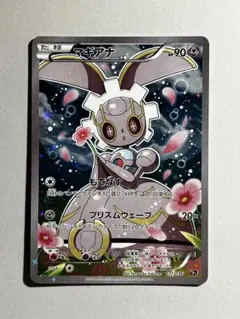 マナフィ CP5 幻·伝説ドリームキラコレクション 012/036 - メルカリ