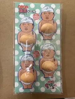 ロバート秋山竜次 ポンポン腹男シール - メルカリ