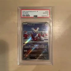 2026年最新】デリバード psa10の人気アイテム - メルカリ