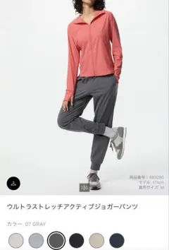 ウルトラストレッチアクティブジョガーパンツ グレー L