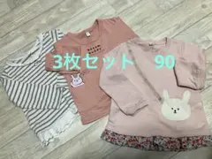 長袖Tシャツ 90 3枚セット 女の子 ピンク グレー うさぎ ロンT まとめ売