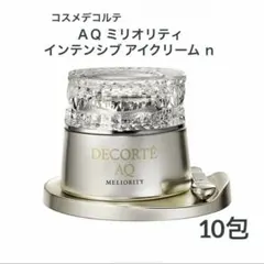 2026年最新】コスメデコルテ aq ミリオリティ インテンシブ クリームの