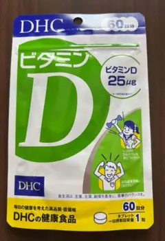 DHC ビタミンD 60日分 サプリメント