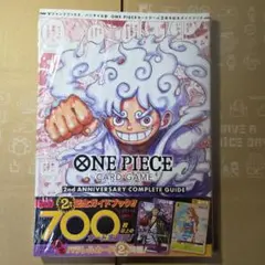 ONE PIECEカードゲーム 2周年記念ガイドブック - メルカリ