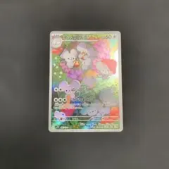 2025年最新】ポケカ まとめ売り arの人気アイテム - メルカリ