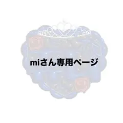 ぷっくりネームボード専用ページ