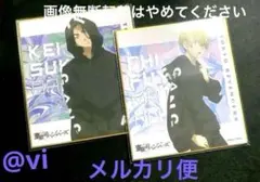 東京リベンジャーズ 原画展 ミニ色紙 場地圭介 松野千冬