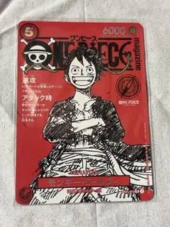 ワンピースカード モンキー・D・ルフィ　マガジン20