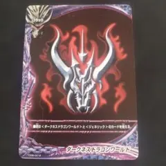 2026年最新】バディファイト フラッグ ダークネスドラゴンの人気