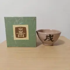 出西窯　島根　地灰秞　お茶　茶碗 出西窯 番茶碗 小 丸紋 [83]｜Discover Japan 公式オンラインショップ